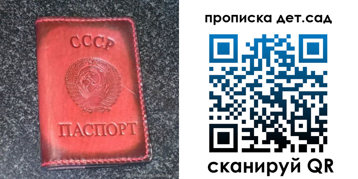 временная регистрация для всех в Майкопе