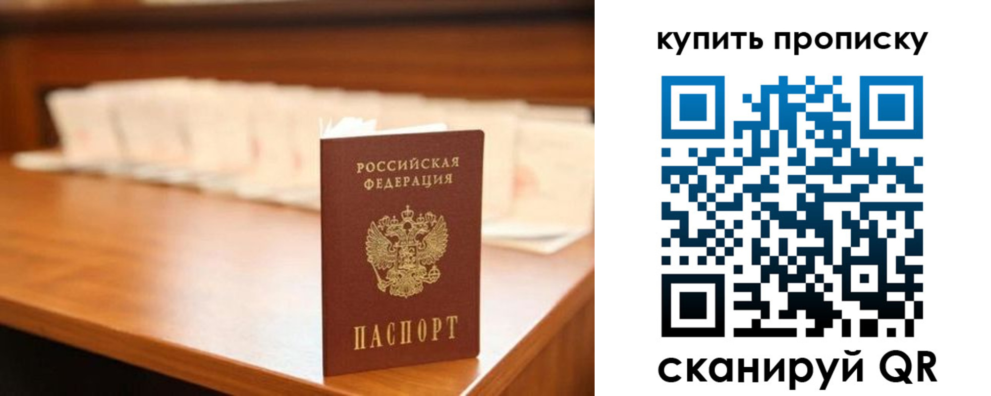 прописка 2025 в Майкопе