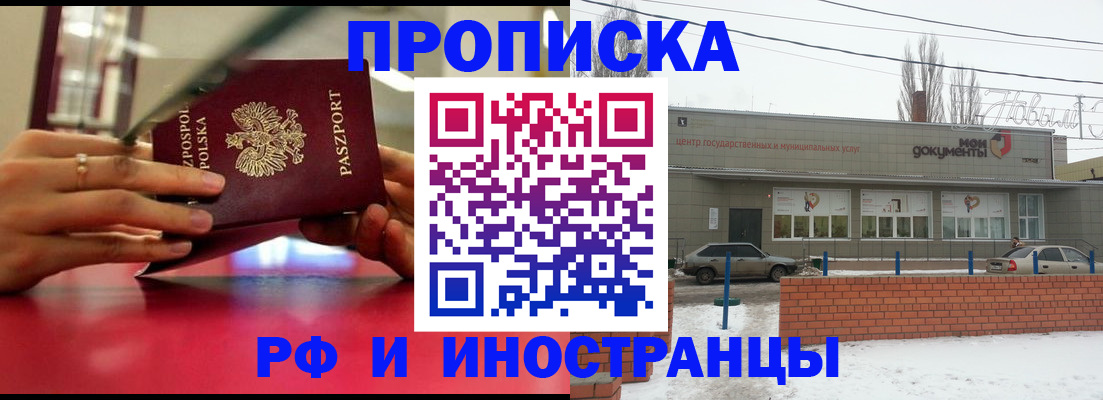 временная регистрация купить в Майкопе