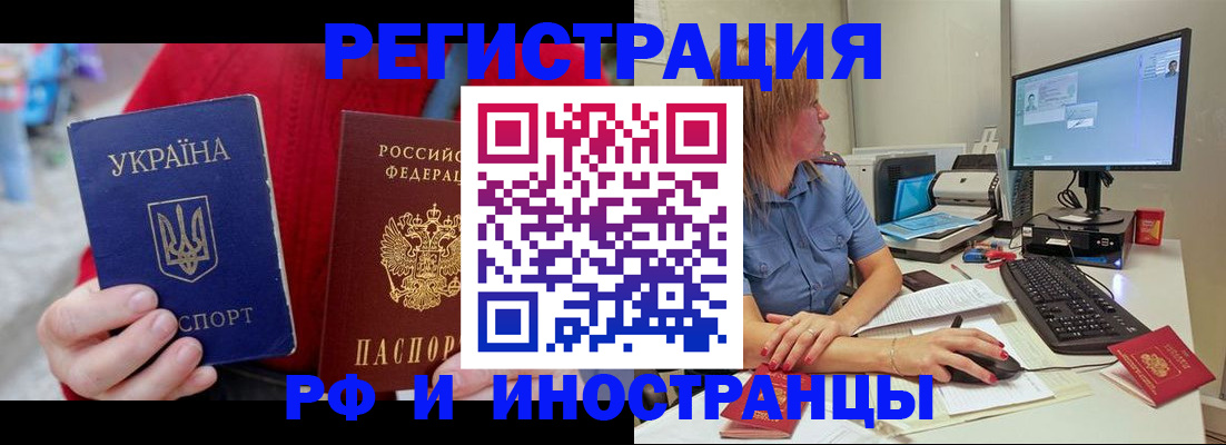прописка законно в Майкопе