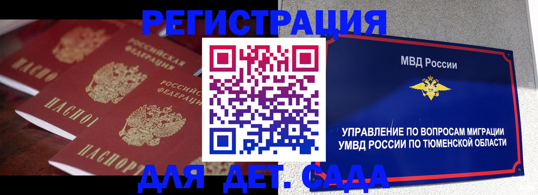 временная регистрация для всех в Майкопе