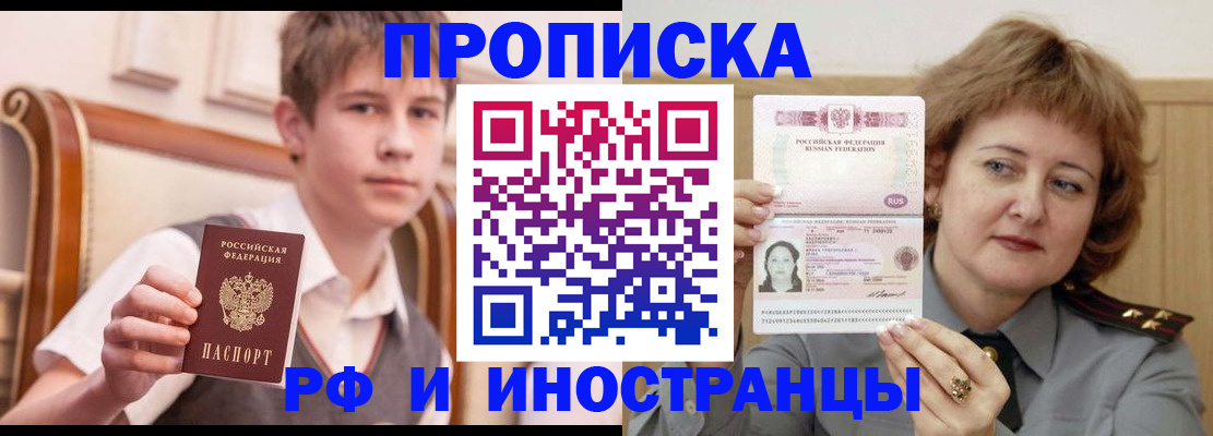 временная регистрация недорого в Майкопе