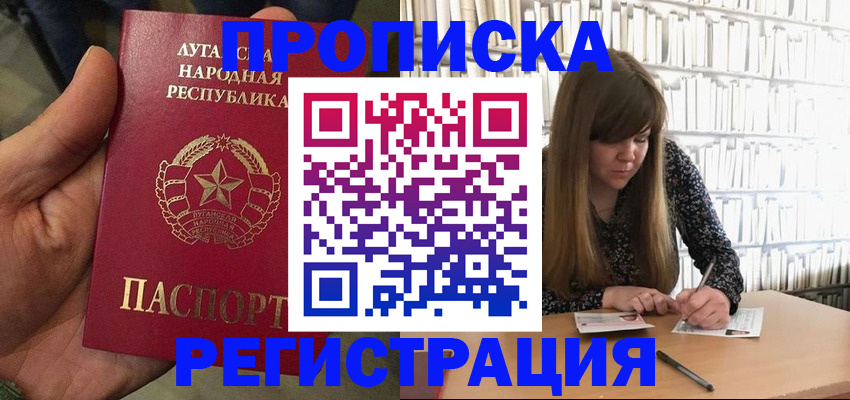 временная регистрация 2025 в Майкопе