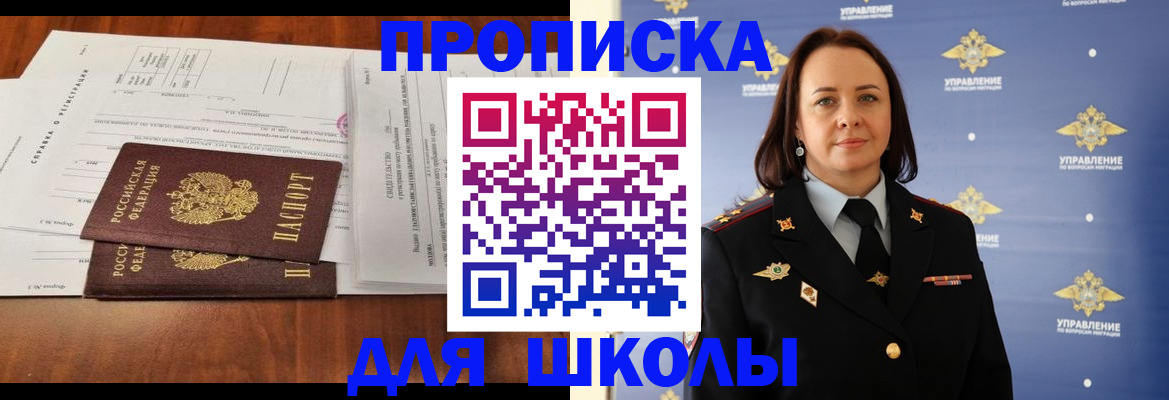 временная прописка в Майкопе