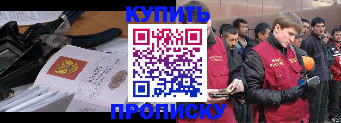 прописка паспорт в Майкопе