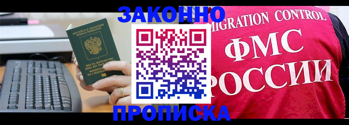прописка в квартире в Майкопе